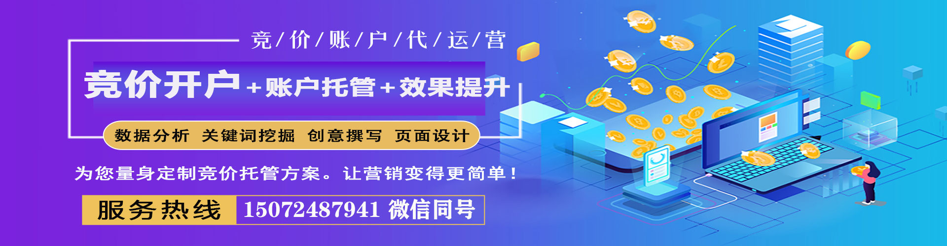 株洲信息流推广