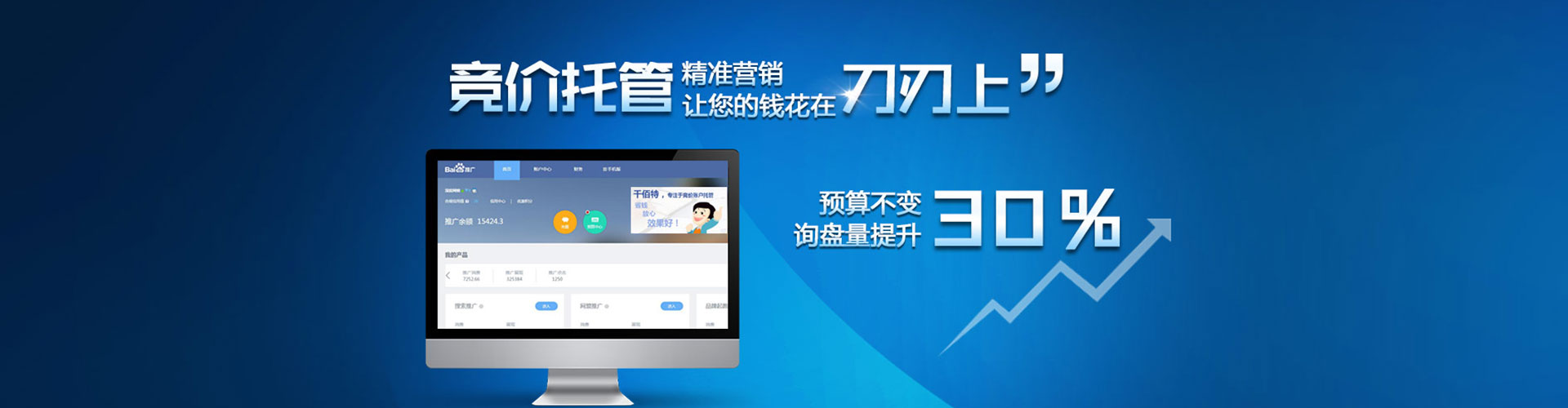 株洲竞价开户